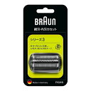 【23日20時〜限定クーポン配布!25日は要エントリーでP抽選!】braun ブラウンシェーバー替刃 網刃・内刃一体型 シリーズ3用 ブラック F/C21B(2...