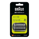 【4/25限定★抽選で2人に1人最大100 ポイントバック要エントリー】クーポンも配布braun ブラウンシェーバー替刃 網刃 内刃一体型 シリーズ3用 ブラック F/C21B(2558123)送料無料