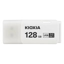 【15日は24時間限定クーポン配布&要エントリーでポイント抽選!】Kioxia キオクシアUSBメモリ 128GB LU301W128GG4(2498725)送...