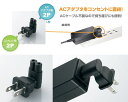 【25日は24時間限定クーポン配布&要エントリーでポイント抽選】ELECOM エレコムACアダプタ用直結プラグ 2P・L型 T-PCAD22V(2197460)