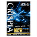 【5/1限定★抽選で2人に1人最大100 ポイントバック要エントリー】クーポンも配布EPSON エプソン写真用紙クリスピア 高光沢 L判/50枚 KL50SCKR(2214683)