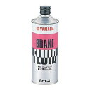 【スーパーSALE要エントリーで最大300%ポイントバック】YAMAHA ヤマハYAMAHA ブレーキフルードBF-4 500ml ブレーキフルードBF4500...