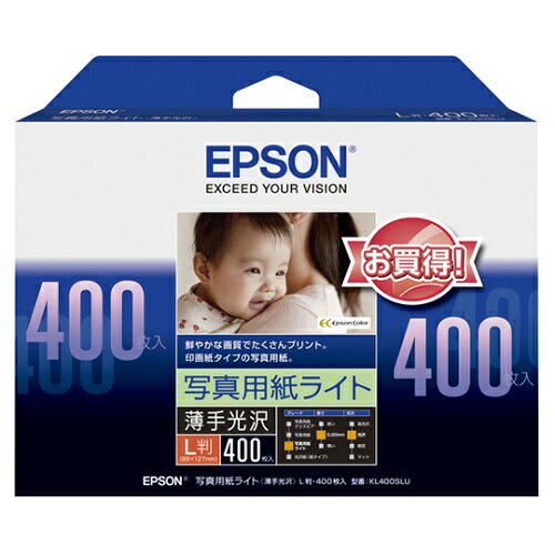 EPSON エプソンカラリオプリンター用 写真用紙ライト 薄手光沢 /L版/400枚入り KL400SLU(2342871)代引不可
