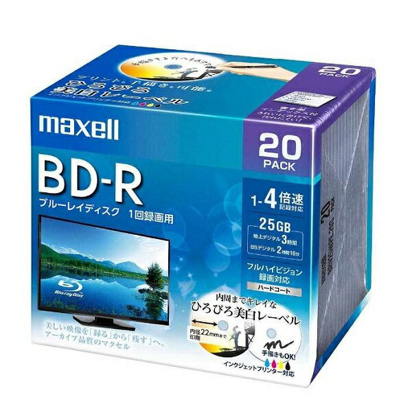 maxell マクセルBD-R 4倍速 20枚 プリンタブル/Pケース BRV25WPE.20S(2406272)