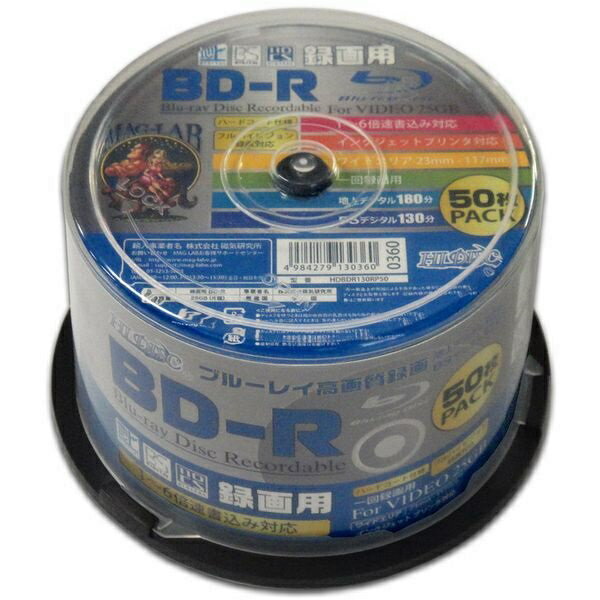 HI-DISC ハイディスクBD-R 6倍速 50枚 スピンドル HDBDR130RP50(2405069)送料無料