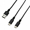 【スーパーSALE要エントリーで最大300%ポイントバック】BAUT バウトType-A to Cx2ポート 強靭充電専用ケーブル3A 2.0mBK BUSAC...