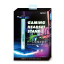 【スーパーSALE要エントリーで最大300%ポイントバック】YELL エールゲーミングヘッドセットスタンド LEDライトスタンド SP0015BK(257071...