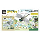 【25日は24時間限定クーポン配布】Montagna モンターナ虫よけ お出かけのお守り オニヤンマ アウトドア キャンプ バーべキューに HAC3466(2574549)