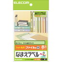 楽天e-zoa 楽天市場 SHOPELECOM エレコムなまえラベル ファイル用・大 ＜自分でつくろー＞ EDT-KNM11（0129462）