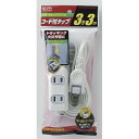 【5/1は24時間限定ポイントアップ&お得なクーポン配布中!】朝日電器EDLPコードツキタップ3M LPT-303N W(2209616)送料無料