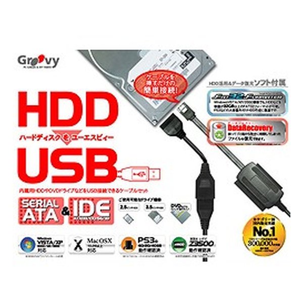 Groovy グルービーSATA&IDE-USB変換ケーブルキット UD-500SA(0184319 ...