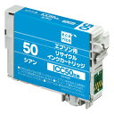 【19日20時~クーポン配布&20日は要エントリーでポイント抽選】ecorica エコリカリサイクルインクカートリッジ EPSON ICC50互換 シアン ECI-E50C(2251237)