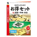 Umbalance アンバランス 100万人のためのお得セット 3D囲碁・将棋・麻雀(2274020)送料無料
