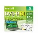 【5千円以上でポイント4倍★クーポンも配布】maxell マクセルDVD-R DL 8.5GB 8倍速 5枚 DRD85WPE.5S(2433857)