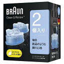 【4/15限定★抽選で2人に1人最大100%ポイントバック要エントリー】クーポンも配布braun ブラウンアルコール洗浄システム専用洗浄液カートリッジ 2個入 クリーン＆リニューシステム CCR2CR(2270118)代引不可 送料無料