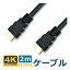 ڥޥ饽椪ʥݥۡLumen 롼ϥ졼HDMI 2K/4K 60fpsб 2m LDC-18GHDMI20(2497430)