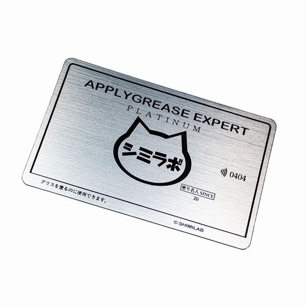 【11/1ポイント2倍&クーポン配布】親和産業 シンワサンギョウプラチナグリスカード SMZCARDPLT(249960..