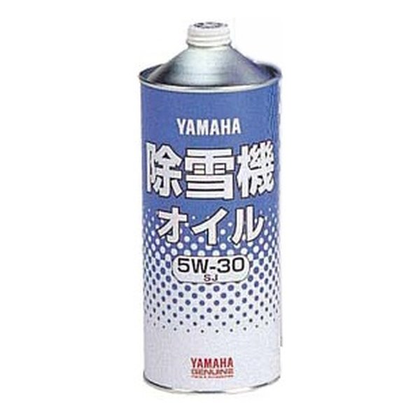 【11/25限定クーポン！要エントリーで2人に1人ポイントバック！】YAMAHA ヤマハ除雪機専用 エンジンオイル 5W-30 SJ 1L 907933211700(2517259)送料無料のサムネイル