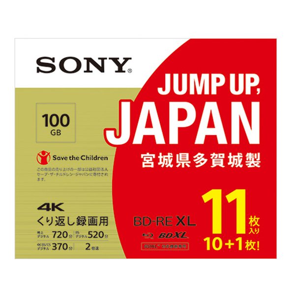 SONY ソニービデオ用ブルーレイディスク BD-RE XL 2倍速 11枚組 11BNE3VZPS2(2533813)送料無料