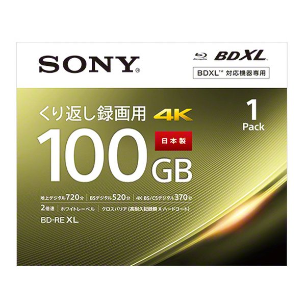 SONY ソニービデオ用ブルーレイディスク BD-RE XL 2倍速 1枚 BNE3VEPJ2(2533810)送料無料