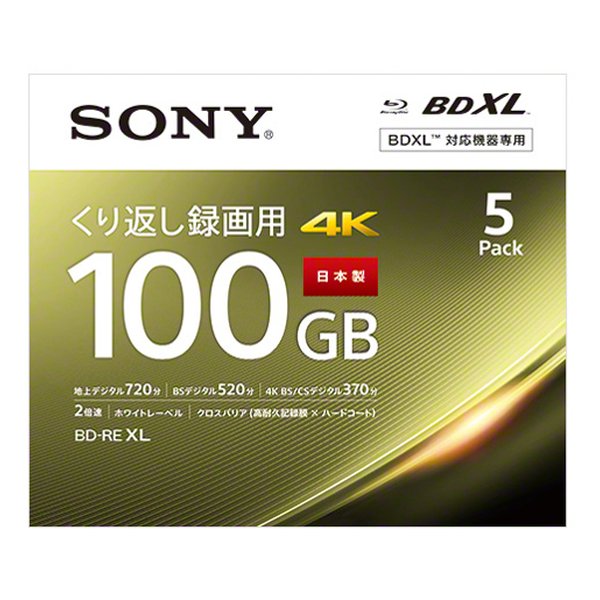 SONY ソニービデオ用ブルーレイディスク 5枚パック BD-RE XL 2倍速 5BNE3VEPS2(2533811)送料無料