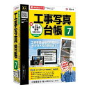 【30日限定クーポン配布】DENET デネット工事写真台帳7 DE448(2543864)送料無料