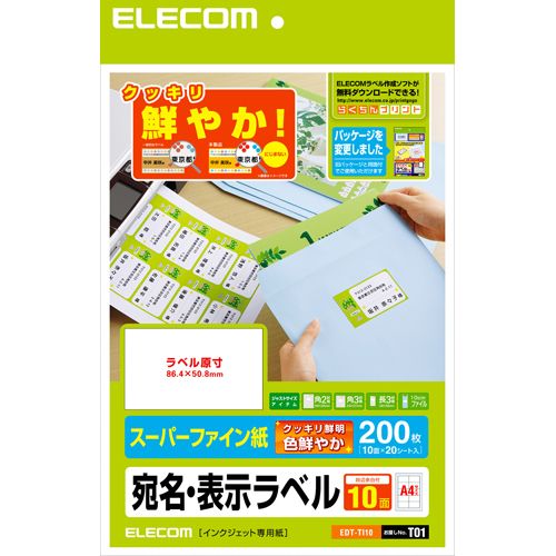 【7/1抽選で最大3万ポイントバック!】ELECOM エレコムさくさくラベルクッキリ インクジェット専用紙 EDT-TI10(0171800) 【7/1抽選で最大3万ポイントバック!】ELECOM エレコムさくさくラベルクッキリ インクジェット専用紙 EDT-TI10(0171800)