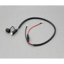 【スーパーSALE要エントリーで最大300%ポイントバック】DAYTONA デイトナモーターサイクル用ブースターケーブル 充電器用防塵キャップ付き車体配線 71...