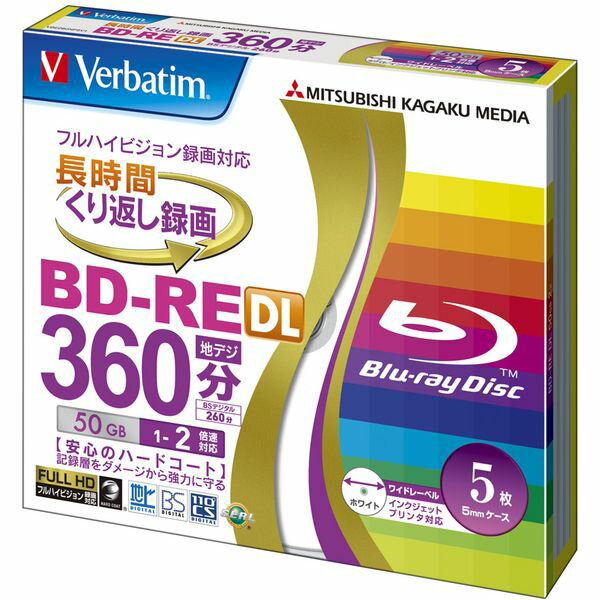 【5 15限定!抽選で2人に1人最大100%ポイントバック要エントリー】クーポンも配布!Verbatim バーベイタムBD-REDLX2WPBL5枚 VBE260NP5V1 2271850 