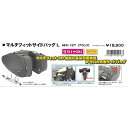【9日20時〜限定クーポン!10日は要エントリーでポイント抽選!】TANAX タナックスマルチフィットサイドバッグL MFK187(2318965)代引不可 送...