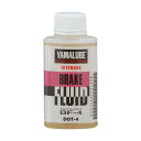 【スーパーSALE要エントリーで最大300%ポイントバック】YAMAHA ヤマハブレーキフルードBF-4 100ml ブレーキフルードBF4100(231390...