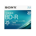 【5日は24時間限定クーポン配布&ポイントアップ】SONY ソニーBD-R 4倍速 20枚パック 20BNR1VJPS4(2432937)送料無料