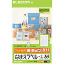 【スーパーSALE要エントリーで最大300%ポイントバック】ELECOM エレコムなまえラベル EDTKNM3(0129473)