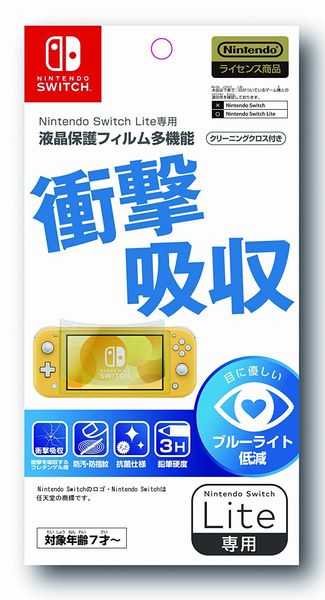 MAXGAMES マックスゲームズ任天堂ライセンス商品 Nintendo Switch Lite専用液晶保護フィルム 多機能 HROG-03(2485463)送料無料