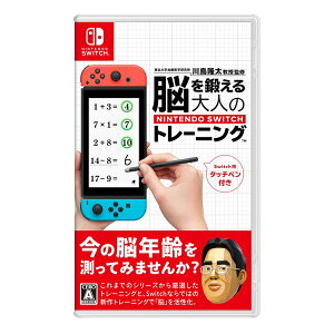 Nintendo 任天堂 ニンテンドー脳を鍛える大人のNintendo Switch トレーニング HACRAS3MA(2493135)送料無料