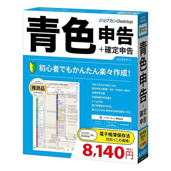 JOB ジョブカン会計ジョブカン会計 Desktop 青色申告 23 ジョブカンDESKTOPアオイロシンコク23(2552554)送料無料