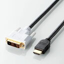 ELECOM エレコムHDMI-DVI変換ケーブル/1.5m/ブラック CACHTD15BK(2248820)代引不可 送料無料