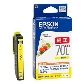 【4/25限定★抽選で2人に1人最大100%ポイントバック要エントリー】クーポンも配布EPSON エプソンインクカートリッジ ICY70L イエロー 増量タイプ ICY70L(2303972)代引不可