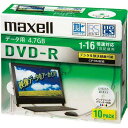 【5日は24時間限定クーポン配布&ポイントアップ】maxell マクセルDVD-R 4.7GB 16倍速 10枚 DRD47WPD.10S(2433855)