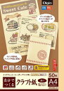 楽天e-zoa 楽天市場 SHOPNakabayashi ナカバヤシ自分で作るクラフト A4 50枚 薄口 ライトブラウン JPKA450LLB（2439189）