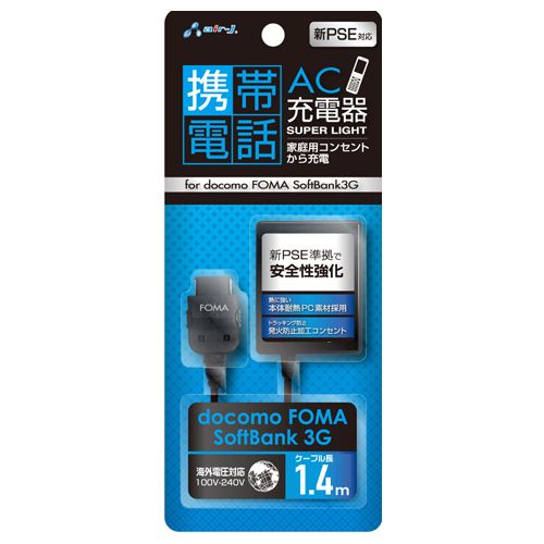 【7/1抽選で最大3万ポイントバック!】air-J エアージェイACケータイ充電器ライト FOMA AKJN30(2393984)