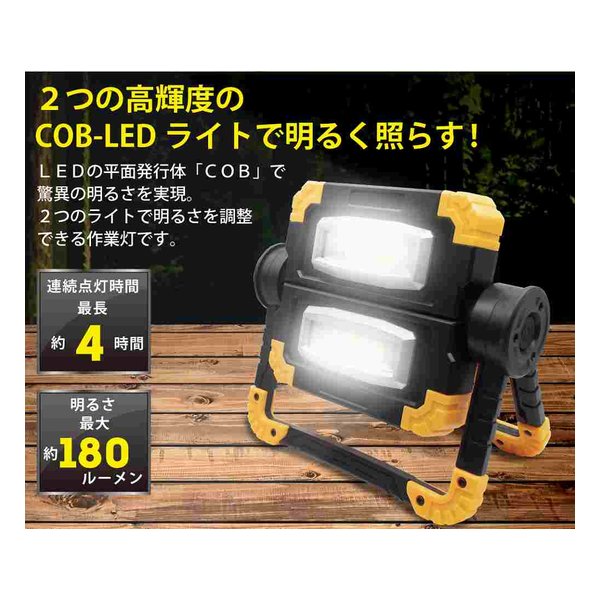 平野商会 ヒラノショウカイCOB型LEDワークライトX2 HRN394(2487998)送料無料