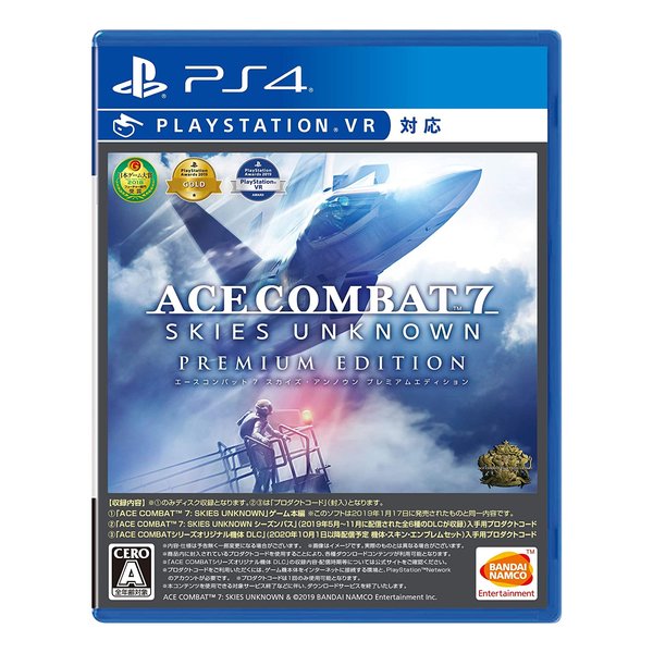 BANDAI NAMCO バンダイナムコエンターテインメントエースコンバット7 スカイズ・アンノウン PREMIUM EDITION PS4 PLJS36161(2502052)送料無料