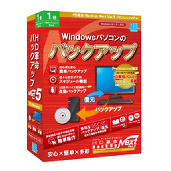 BackUp Next Ver.5のすべての機能を搭載しており、上級者の方や初心者の方でも簡単に万全のバックアップをお求めになるお客様に最適です。■対応OS（いずれも日本語版）・Windows 10 October 2020 Update（バージョン20H2）32bit/64bit 版・Windows 8.1 Update 32bit/64bit 版※ Arm版 Windows 10 には対応していません。※ Windows RT/RT 8.1 には対応していません。※ アドミニストレータ権限（管理者権限）が必要です。※ 2021年3月1日現在の対応OSとなります。Windows 10 の大型アップデートについての最新情報は、Web サイトでご確認ください。※ マイクロソフト社がサポートを終了したオペレーティングシステムは、製品のサポートも終了とさせていただきます。■コンピューター・上記のOSが稼働するコンピューター（PC/AT互換機のみ）※ Macintosh(Mac)には対応しておりません。■メモリー・Windows 10/8.1 64bit版：4GB 以上（8GB以上を推奨）・Windows 10/8.1 32bit版：2GB 以上■CDドライブ・CDを読み込めるドライブ■HDD/SDD容量・100MB以上の空き領域（インストール用として）※このほかにファイル、フォルダーをコピーするための空き容量が必要。■モニター・画面解像度が1280 x 1024以上のモニター■その他動作条件・インターネット環境※アップデータのダウンロード、ユーザー登録を行うのに必要となります。