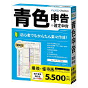 【30日限定クーポン配布】JOB ジョブカン会計ジョブカン会計 Desktop 青色申告 23 乗換・優待版 ジョブカンDESKTOPアオシンコク23ノリカエユ...