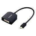 【8/10は要エントリー抽選で最大1万ポイント&クーポン配布】ELECOM エレコムエレコム Type-C映像変換アダプタ TypeC-DVI AD-CDVIB...