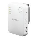 BUFFALO バッファロー無線LAN中継機 内蔵アンテナモデル ホワイト WEX-1166DHPS2/D(2555308)送料無料