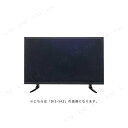 【スーパーSALE要エントリーで最大300%ポイントバック】東谷 アズマヤディスプレイTV 32インチ ブラック W74×D22×H50.5 DIS-532(2...