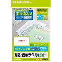 【スーパーSALEエントリーで全品ポイント10倍】ELECOM エレコムさくさくラベルどこでも マルチプリント用紙 EDT-TM10(0171815)