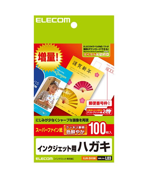 ELECOM GRX[p[nCO[hnKL 100pbNiʔŁj EJH-SH100(0185071)s